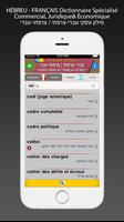 Français-Hébreu Dict. (LITE) Ekran Görüntüsü 1