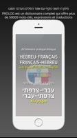 HEBREW-FRENCH DICT (LITE) Prol poster