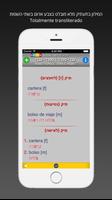 מילון ספרדי (LITE) מעודכן לשנת screenshot 2