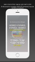 HEBREO Diccionario PROLOG (201 โปสเตอร์