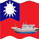 APK 台灣漁船保衛戰