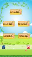 قران كريم  جزء 26 - 25 ảnh chụp màn hình 1