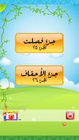 قران كريم  جزء 26 - 25 ảnh chụp màn hình 3