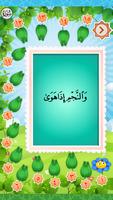 قران كريم  جزء 27 - 28 скриншот 1