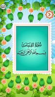 قران كريم  جزء عم - جزء تبارك تصوير الشاشة 3