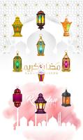 فانوس رمضان و أغاني رمضان Plakat