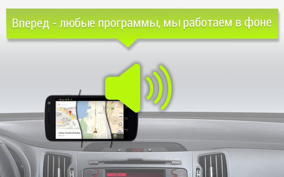 GPS АнтиРадар (детектор) FREE screenshot 4