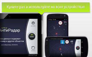 GPS АнтиРадар PRO screenshot 2