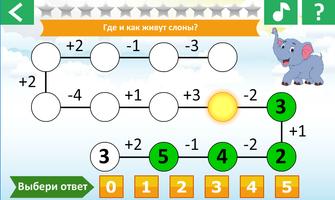 Считалки для детей 6-7 лет. Математика 1 класс imagem de tela 3
