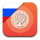 Russisch Leren 5000 Woorden-icoon