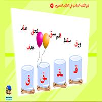 تمييز أشكال الحروف постер
