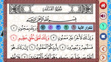 جزء تبارك ảnh chụp màn hình 2