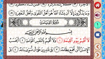 جزء تبارك ảnh chụp màn hình 3