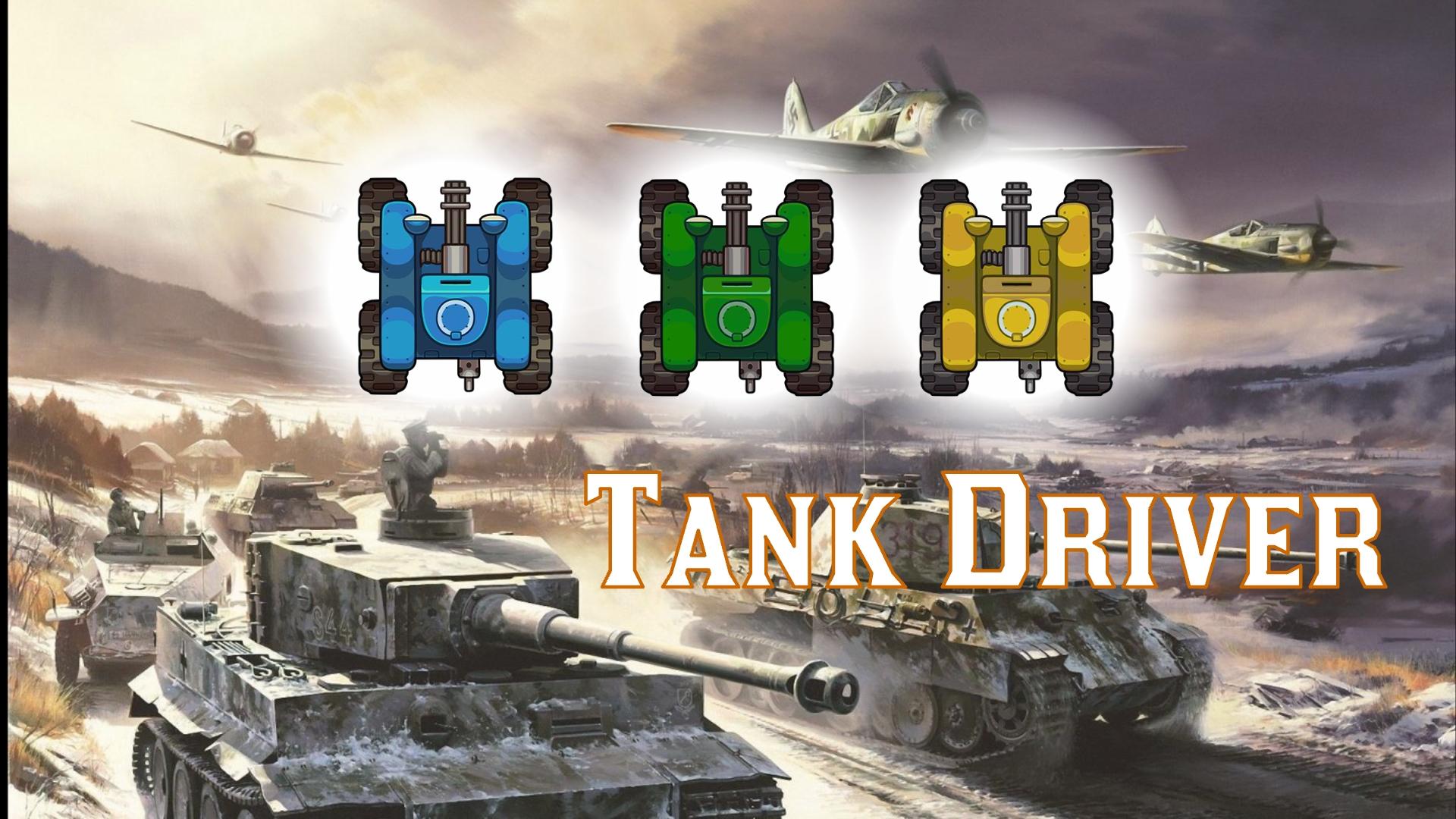 Новый танк на андроид