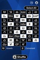 Telugu Alphabet Flash Cards স্ক্রিনশট 1