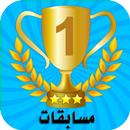 Winner Islamic & Culture Quiz APK