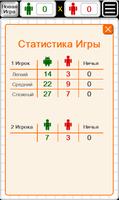 Крестики Нолики 5x скриншот 1