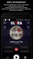 Радио ULTRA онлайн постер