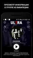 Радио ULTRA онлайн ảnh chụp màn hình 2