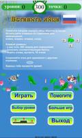 Сокобан - Лягушка толкает яйцо скриншот 1