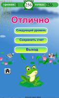 Сокобан - Лягушка толкает яйцо скриншот 3