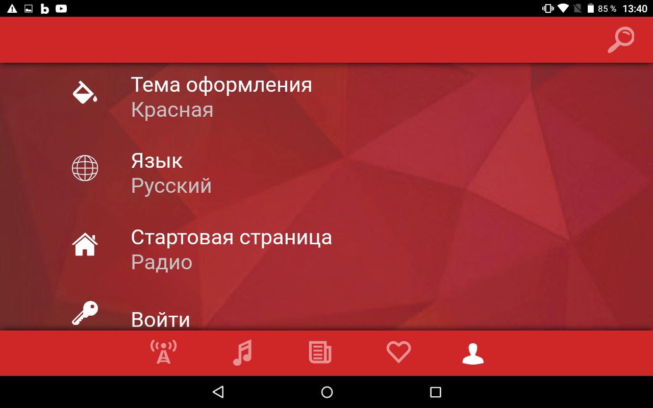 Радио волнорез для телефона. Радио друзей Волнорез. Радио друзей Волнорез слушать. Volnorez радио Siyovush fm.