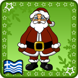 ”Ο Ξεφτέρης στο χωριό του Αϊ Βα