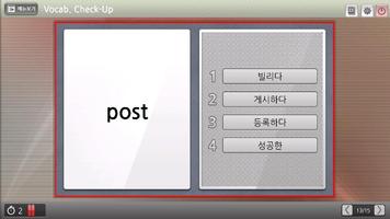 영신 WING screenshot 1
