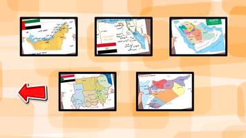 الدول العربية  رحلة في الحافلة ảnh chụp màn hình 1