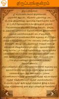 murugan history tamil स्क्रीनशॉट 2