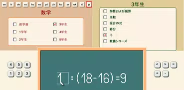 数学トレーニング