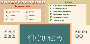 Математика на доске