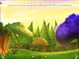 قصة القزم Gnome Story ภาพหน้าจอ 2