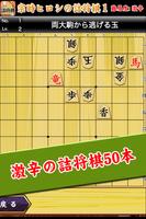 宗時ヒロシの詰将棋 plakat