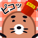 Whack A Mole PikoPiko APK