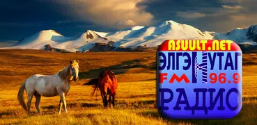 Mongol Элгэн Нутаг Радио FM96.9