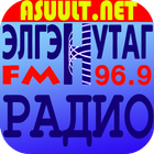 Mongol Элгэн Нутаг Радио FM96. icon