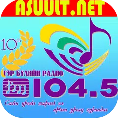 download Mongol FM104.5 ГэрБүл Mongolia APK