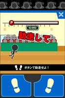 ジャンピング土下座 पोस्टर