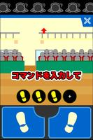 ジャンピング土下座 स्क्रीनशॉट 1