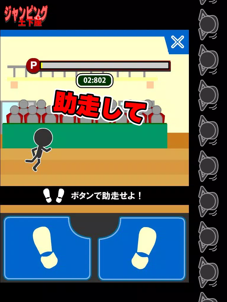 ジャンピング土下座 For Android Apk Download ジャンピング土下座 For Android Apk Download