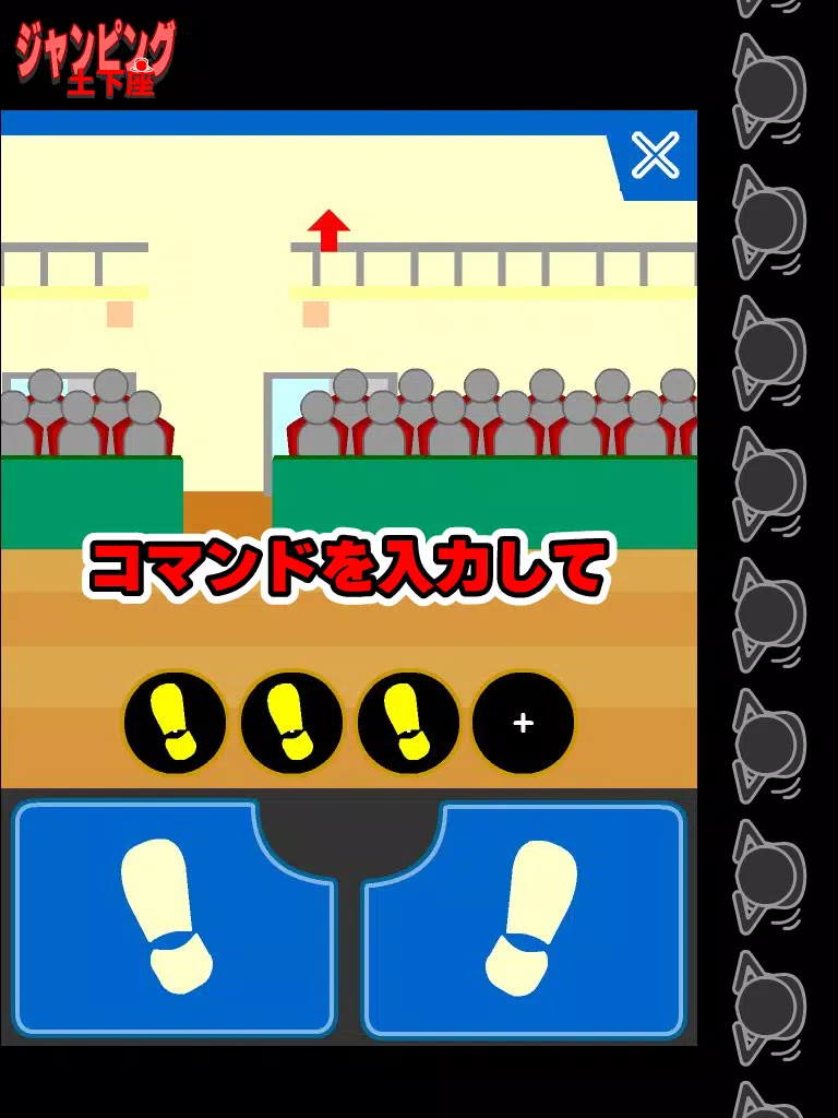 ジャンピング土下座 For Android Apk Download ジャンピング土下座 For Android Apk Download