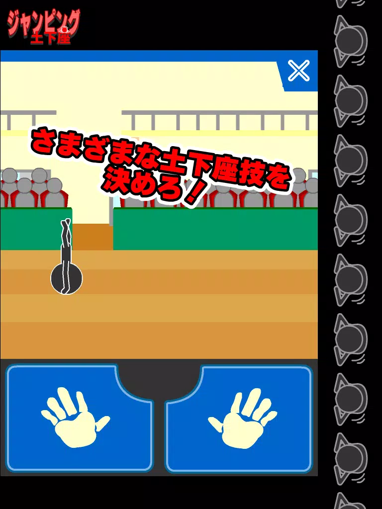 ジャンピング土下座 For Android Apk Download ジャンピング土下座 For Android Apk Download