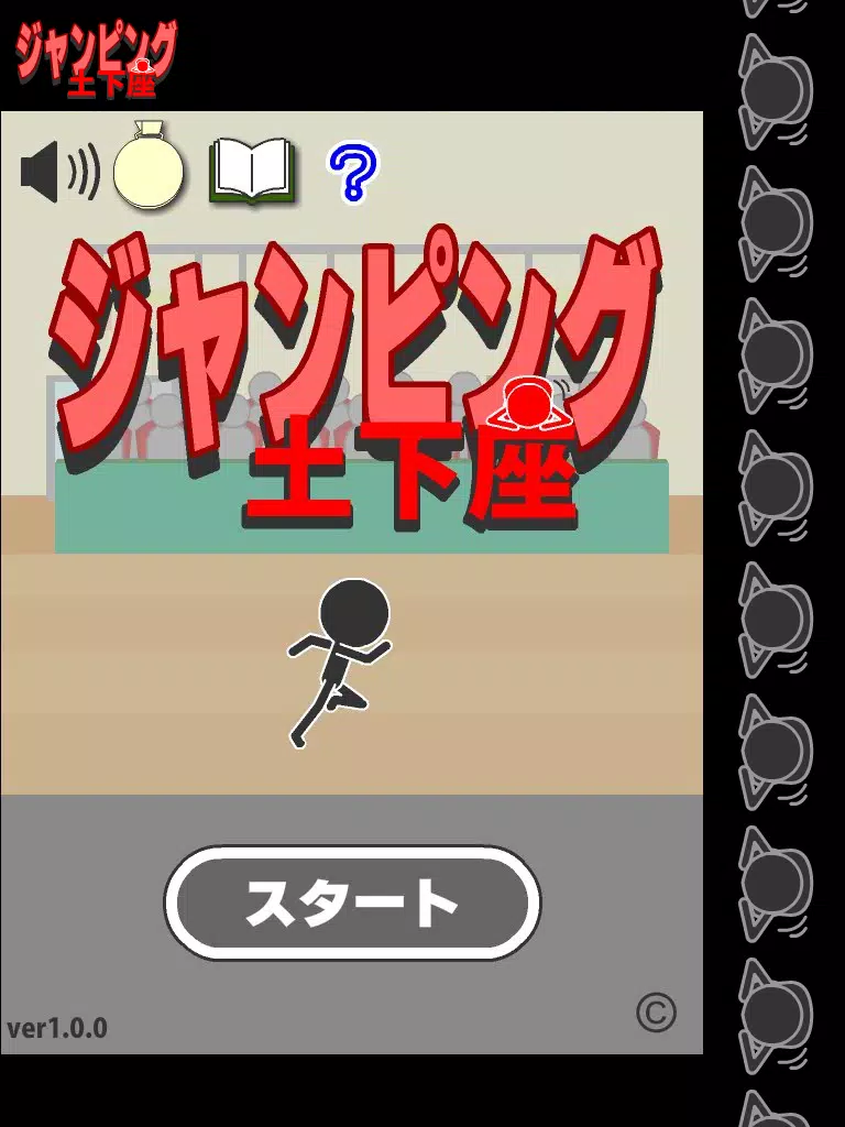 ジャンピング土下座 For Android Apk Download ジャンピング土下座 For Android Apk Download
