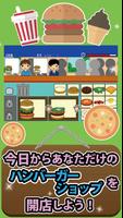本日開店ハンバーガーショップ Cartaz