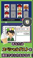 本日開店ハンバーガーショップ imagem de tela 2