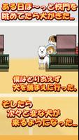 校庭に犬w पोस्टर