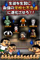 僕の学校七不思議！ Plakat