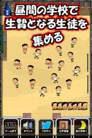 僕の学校七不思議！ Screenshot 1
