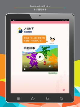 EdBookShelf 截图 5